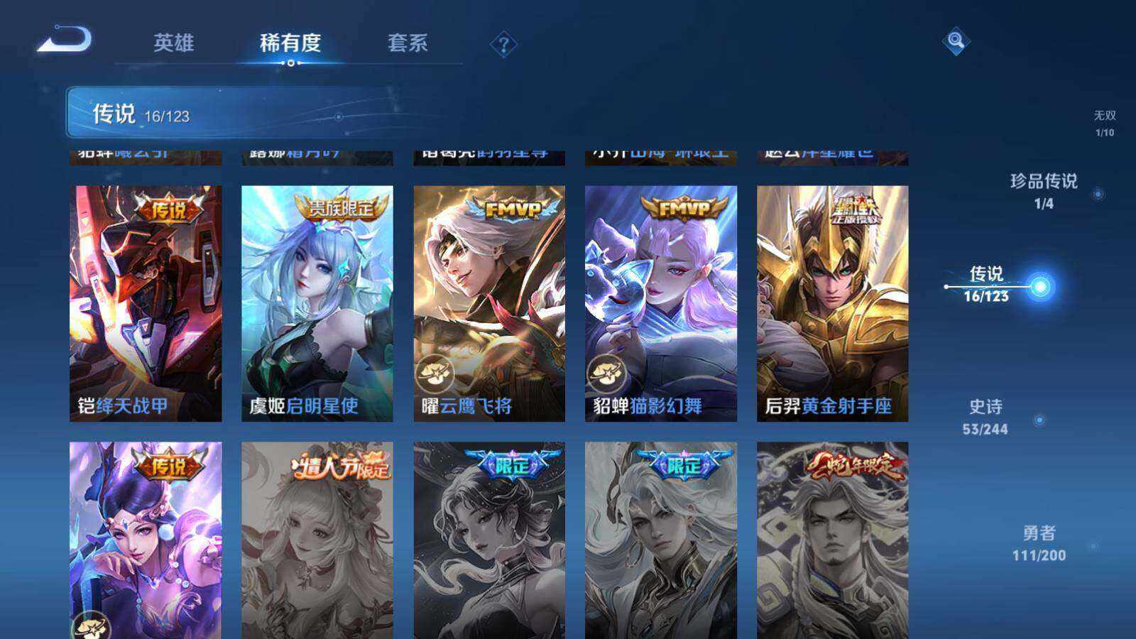 WZEY3160856王者荣耀账号详情图7 WZEY3160856王者荣耀账号详情图7