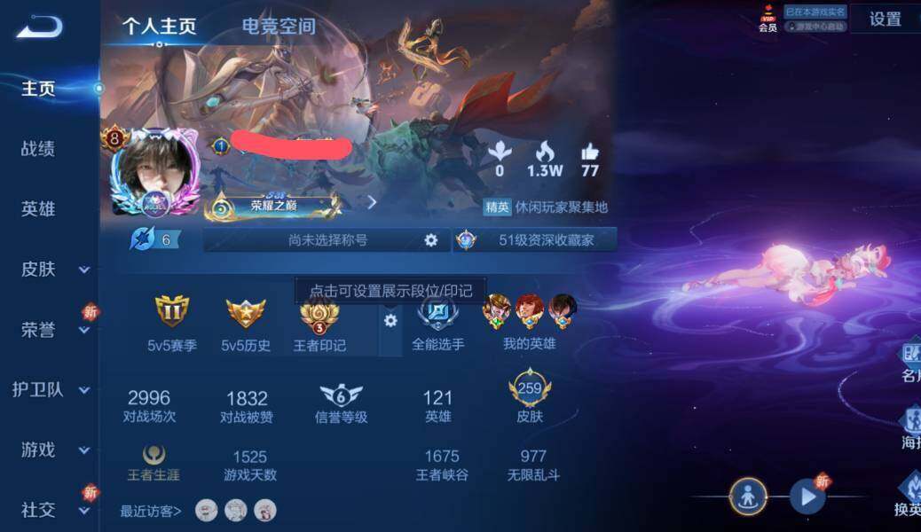 WZEY3160856王者荣耀账号详情图9 WZEY3160856王者荣耀账号详情图9