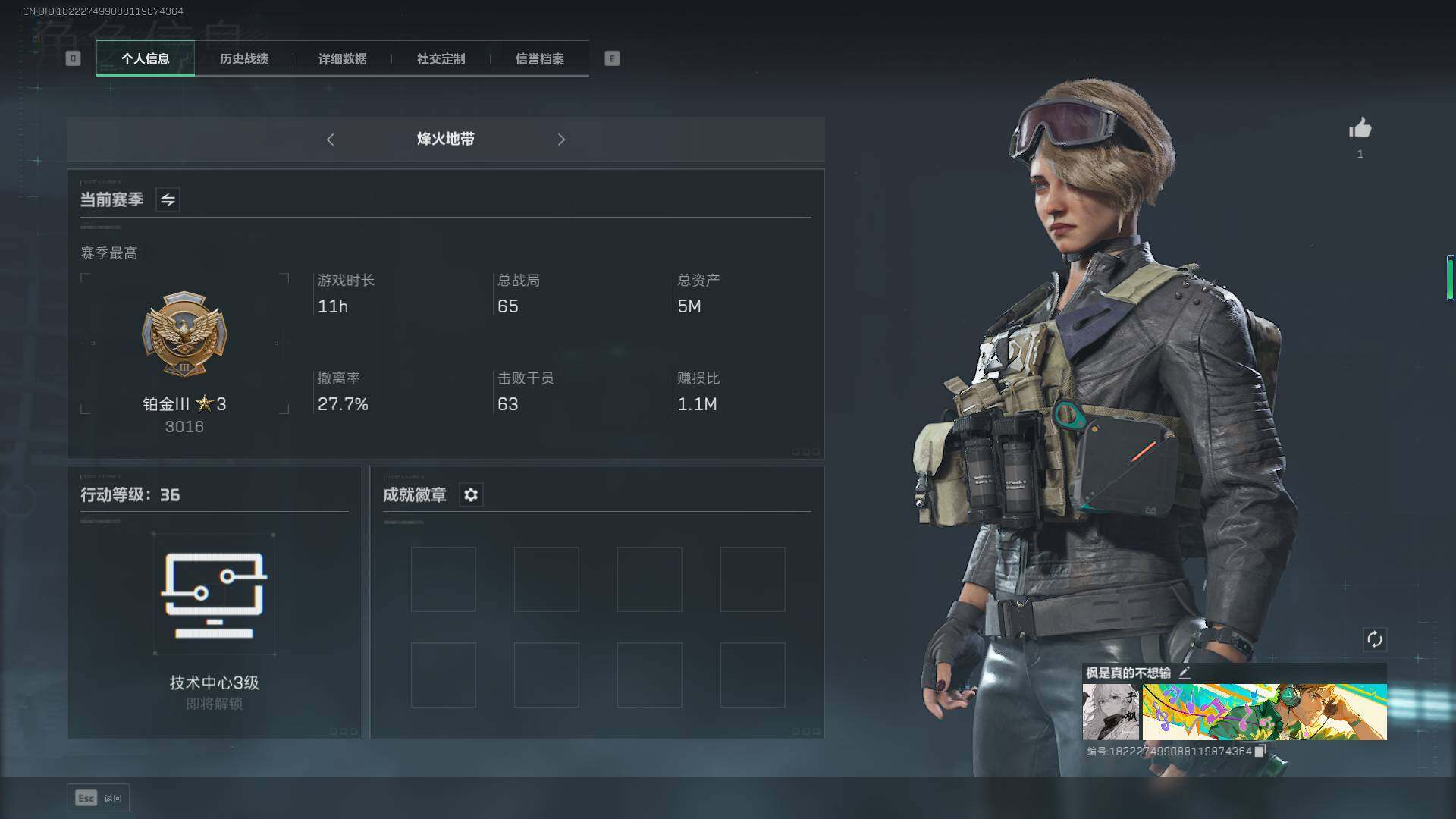 三角洲行动账号QQ【SJC80】总资产(M)：5M/哈夫币(K)：447K/哈夫币(K)：447K/传说枪皮数：1/烽火地带等级：36_段位：铂金