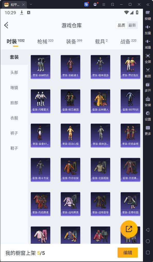 HPQM3259775和平精英账号详情图18 HPQM3259775和平精英账号详情图18