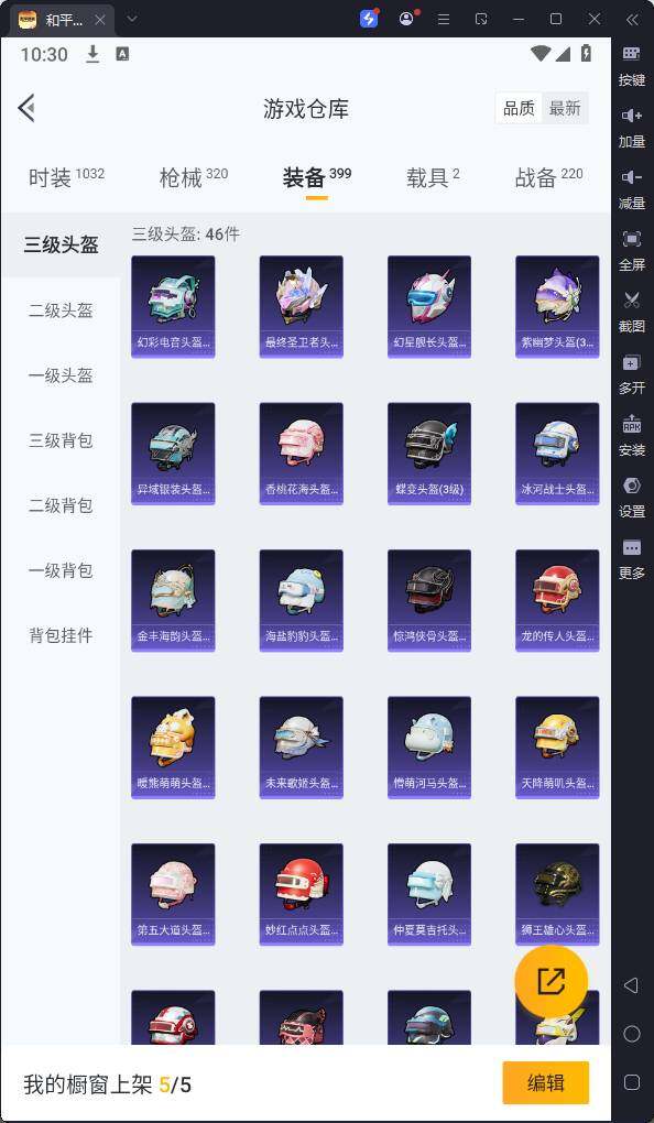 HPQM3259775和平精英账号详情图26 HPQM3259775和平精英账号详情图26