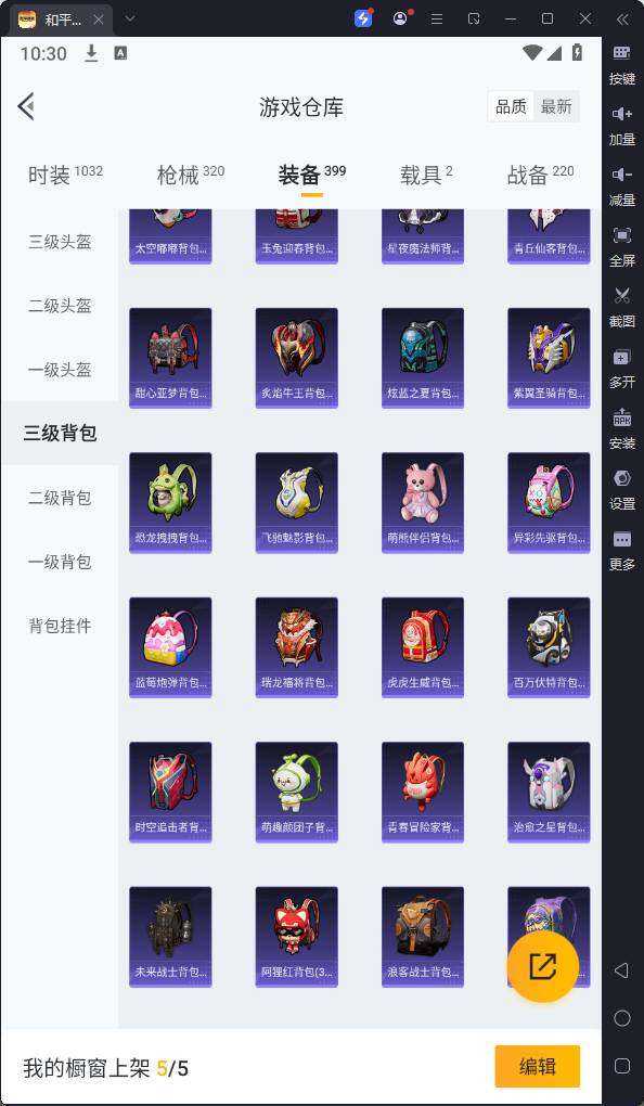 HPQM3259775和平精英账号详情图27 HPQM3259775和平精英账号详情图27