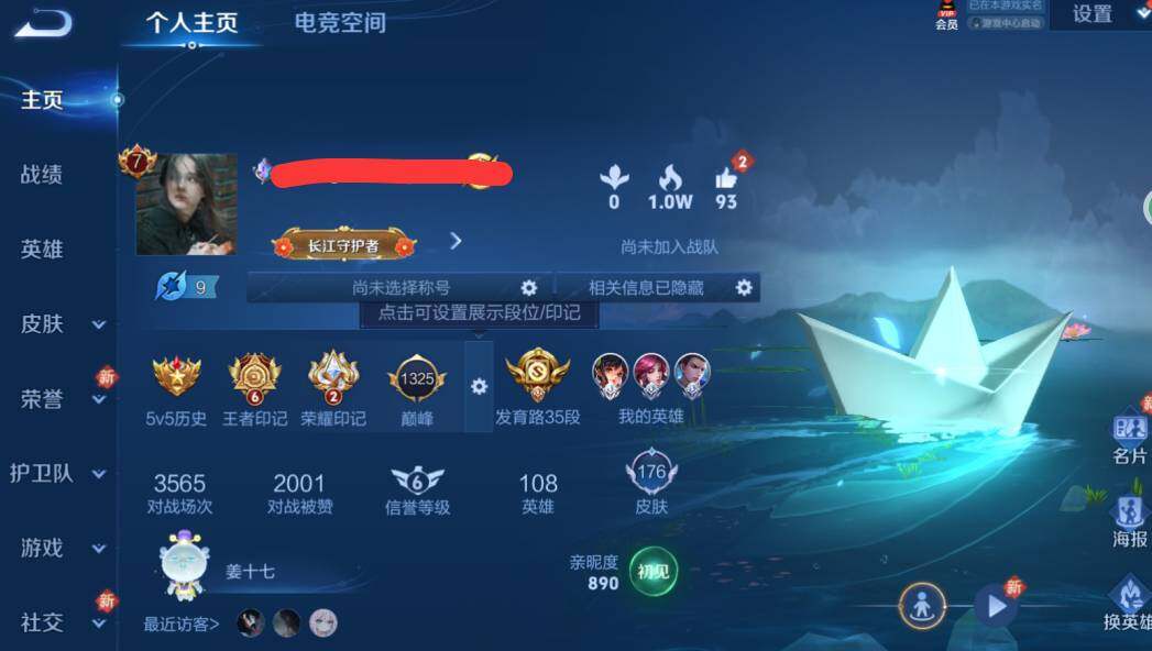 【WZF5407】贵族7/皮肤176/传说22/史诗45/英雄108/李白_玉鸾吟/妲己_青丘·九尾/狂铁_特工战影/狄仁杰_超时空战士/宫本武藏_地狱之眼/孙尚香_末日机甲/李白_凤求凰/后羿_黄