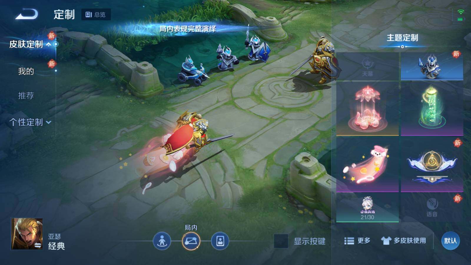 【WZF5407】贵族7/皮肤176/传说22/史诗45/英雄108/李白_玉鸾吟/妲己_青丘·九尾/狂铁_特工战影/狄仁杰_超时空战士/宫本武藏_地狱之眼/孙尚香_末日机甲/李白_凤求凰/后羿_黄