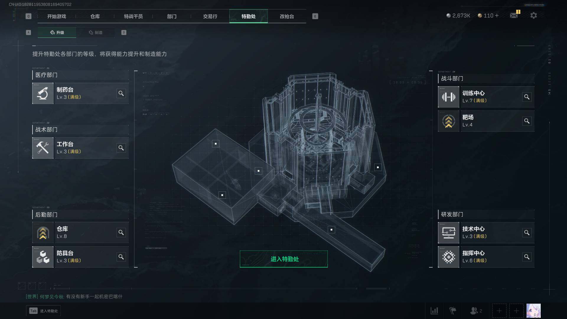 SJZEY35823三角洲行动账号详情图6 SJZEY35823三角洲行动账号详情图6