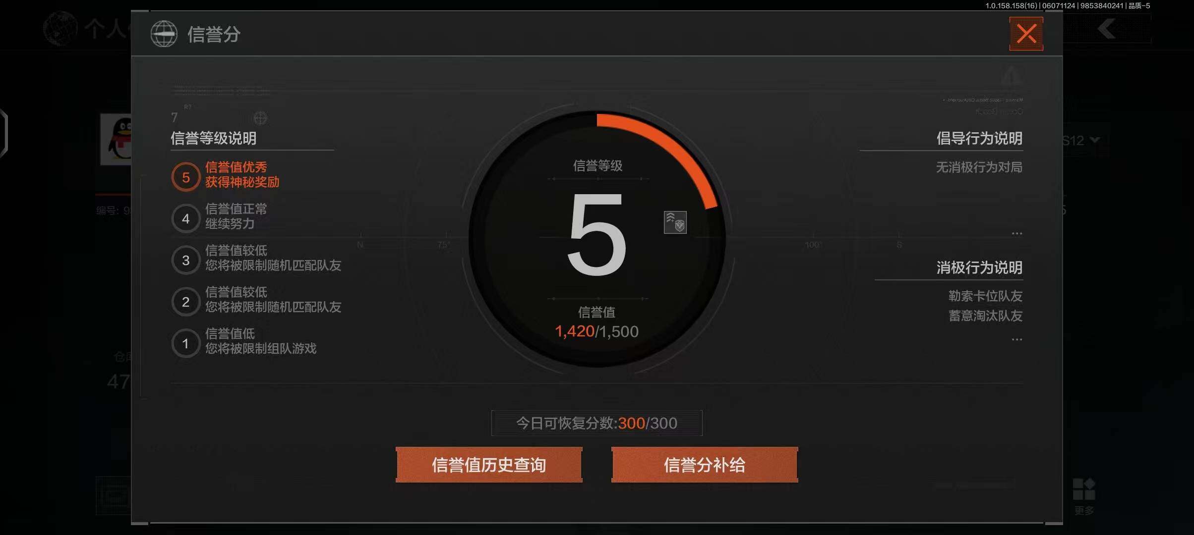 AQEY32231暗区突围账号详情图2