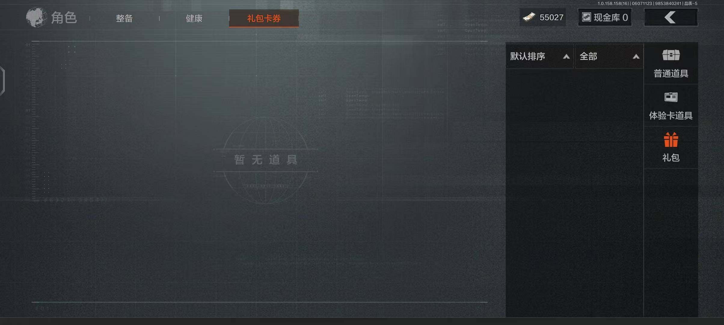 AQEY32231暗区突围账号详情图8