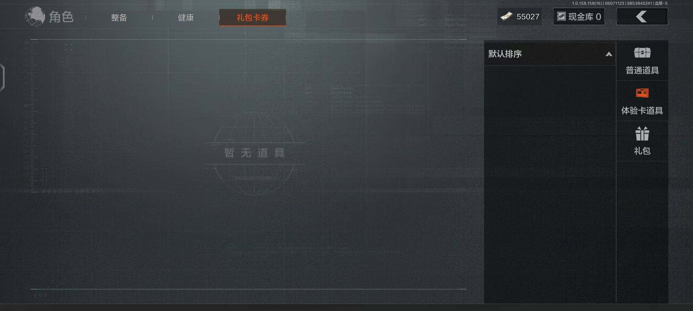 AQEY32231暗区突围账号详情图9