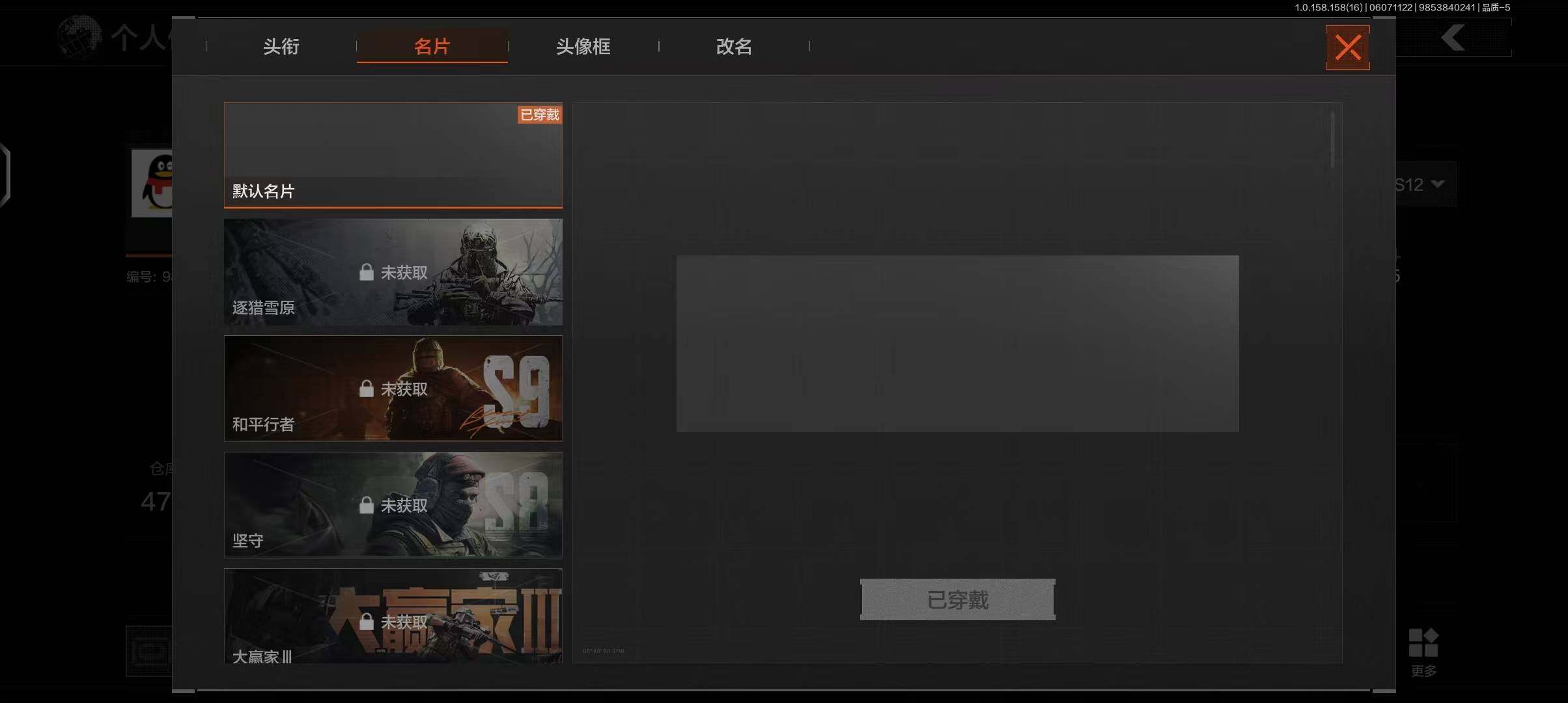 AQEY32231暗区突围账号详情图13