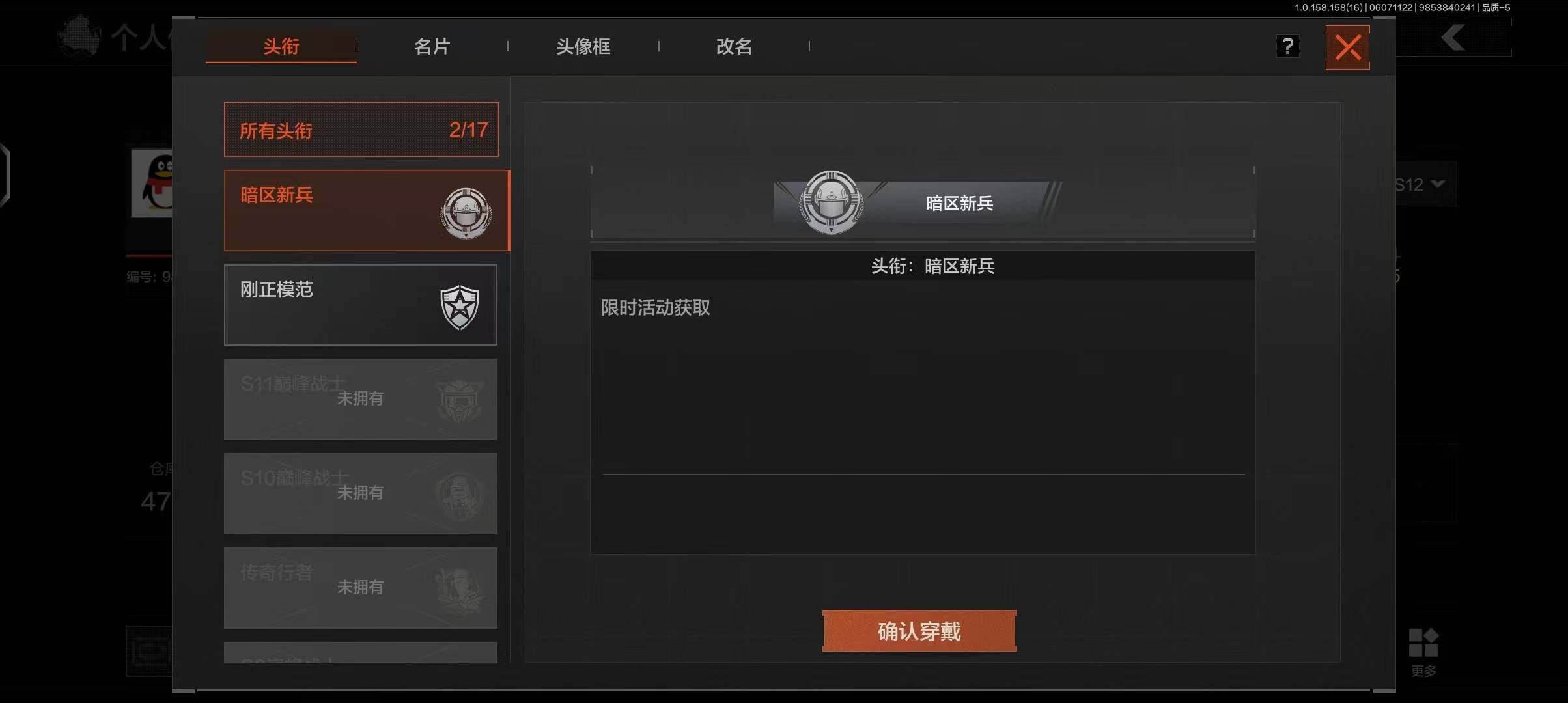 AQEY32231暗区突围账号详情图14