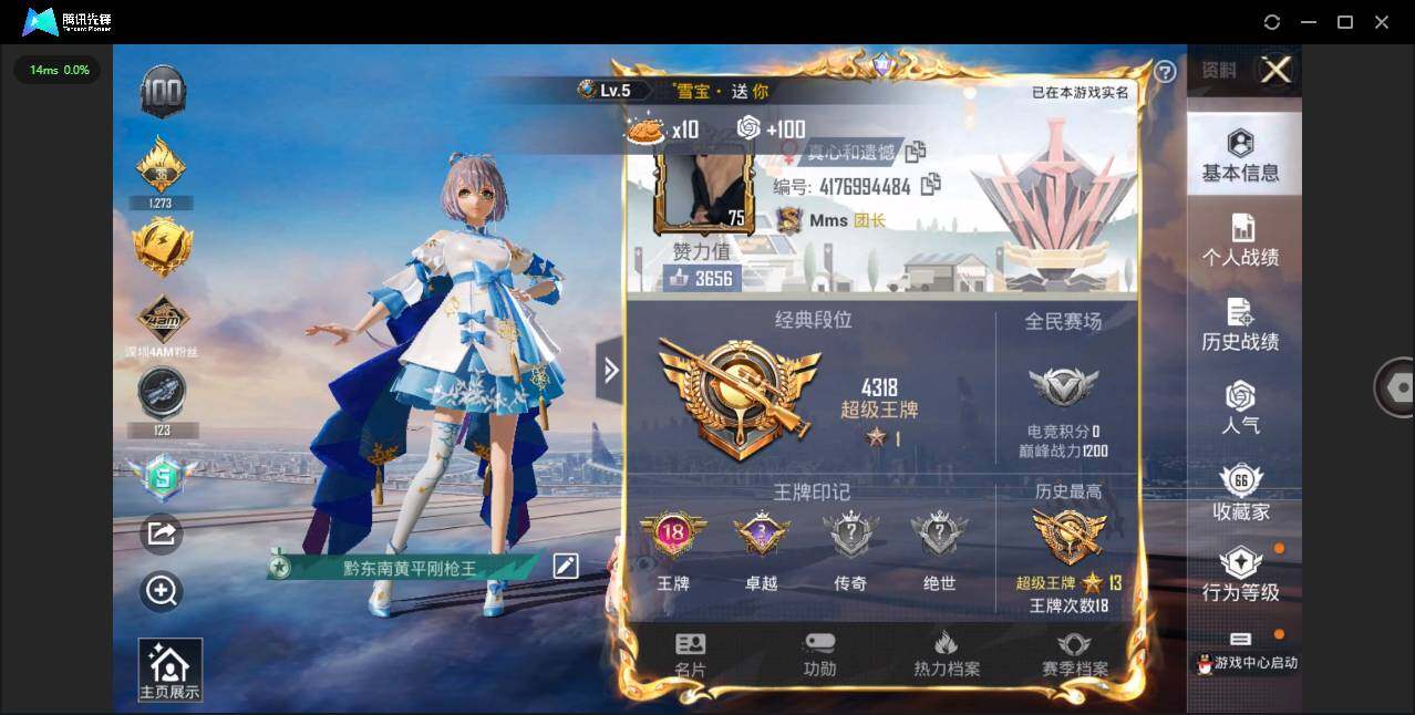 HPQM3259809和平精英账号详情图4 HPQM3259809和平精英账号详情图4