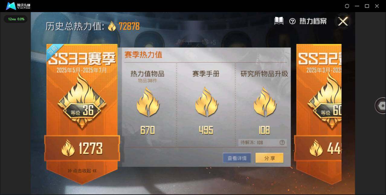 HPQM3259809和平精英账号详情图7 HPQM3259809和平精英账号详情图7