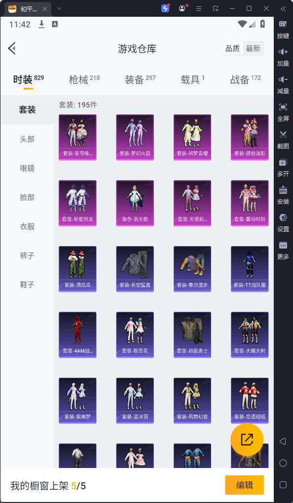 HPQM3259809和平精英账号详情图9 HPQM3259809和平精英账号详情图9