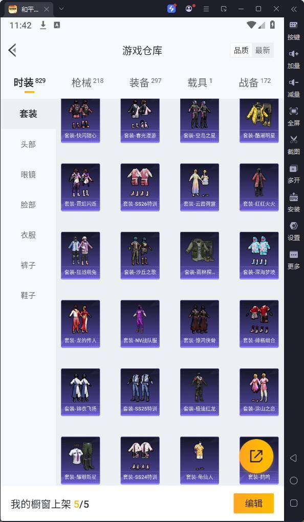 HPQM3259809和平精英账号详情图11 HPQM3259809和平精英账号详情图11
