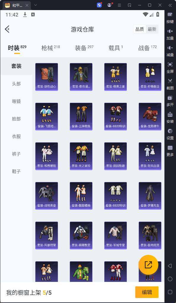 HPQM3259809和平精英账号详情图12 HPQM3259809和平精英账号详情图12