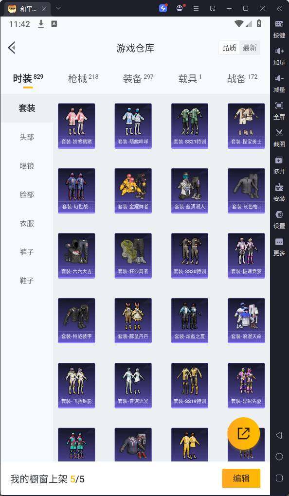 HPQM3259809和平精英账号详情图13 HPQM3259809和平精英账号详情图13