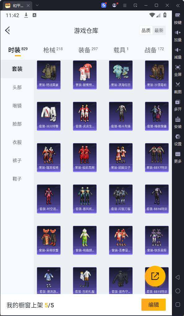 HPQM3259809和平精英账号详情图14 HPQM3259809和平精英账号详情图14