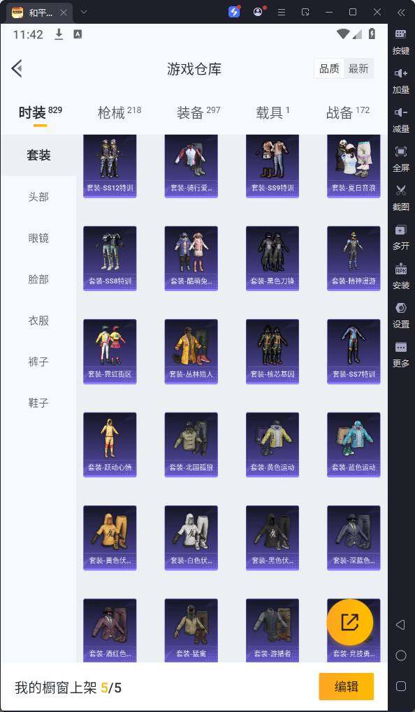 HPQM3259809和平精英账号详情图15 HPQM3259809和平精英账号详情图15