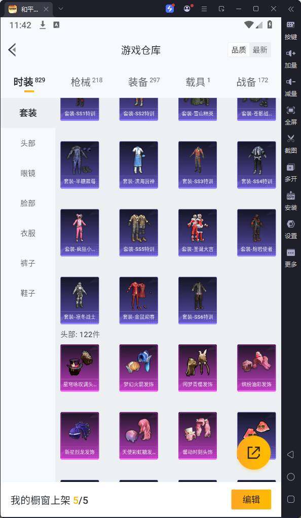 HPQM3259809和平精英账号详情图17 HPQM3259809和平精英账号详情图17