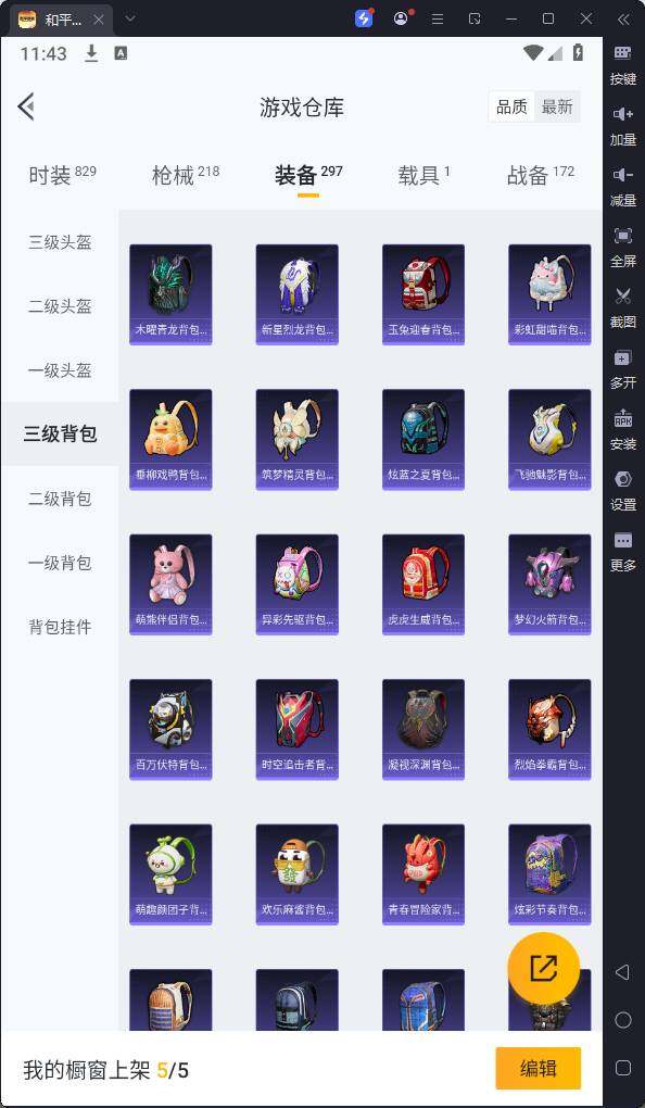 HPQM3259809和平精英账号详情图23 HPQM3259809和平精英账号详情图23