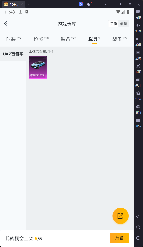 HPQM3259809和平精英账号详情图24 HPQM3259809和平精英账号详情图24