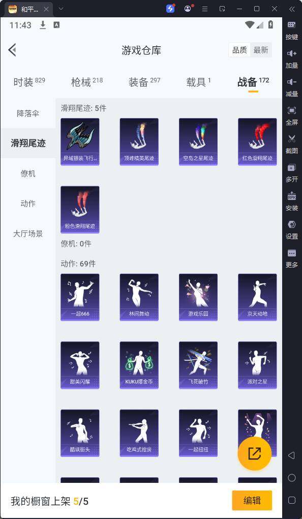 HPQM3259809和平精英账号详情图25 HPQM3259809和平精英账号详情图25