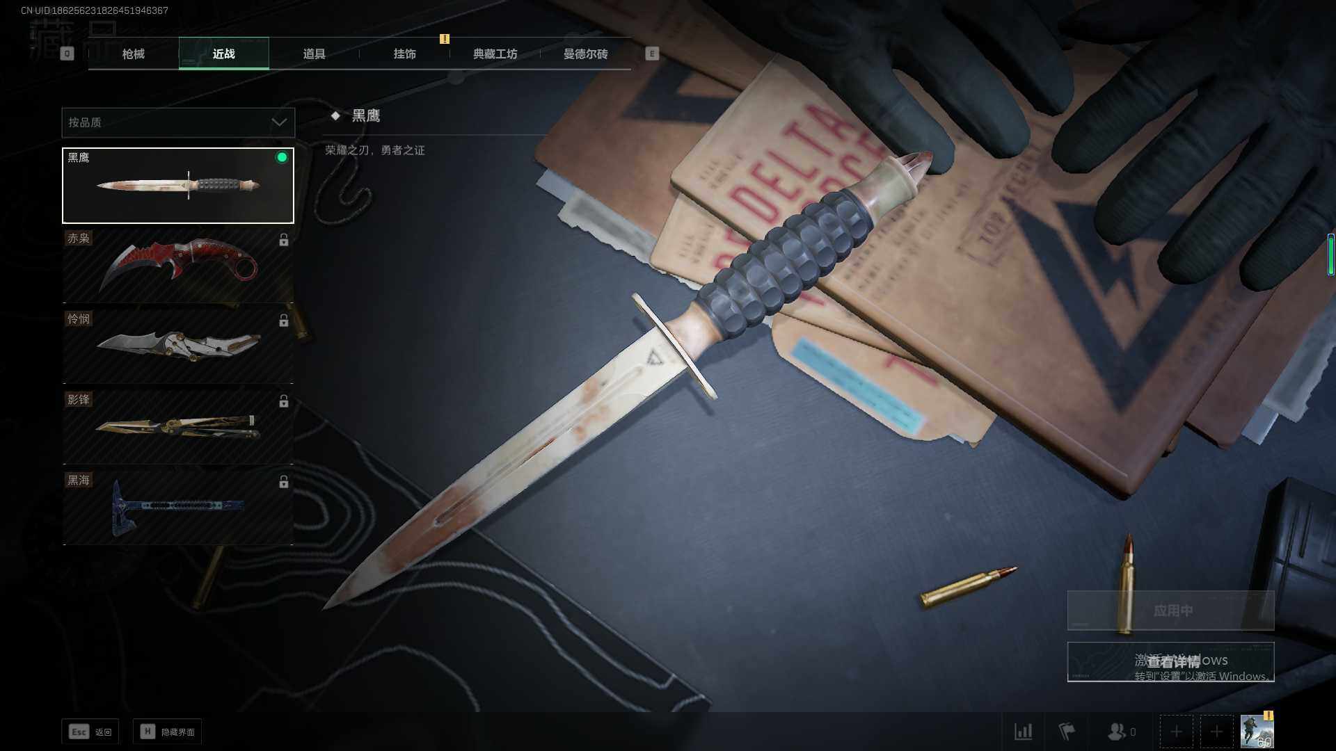 SJZEY35835三角洲行动账号详情图13
