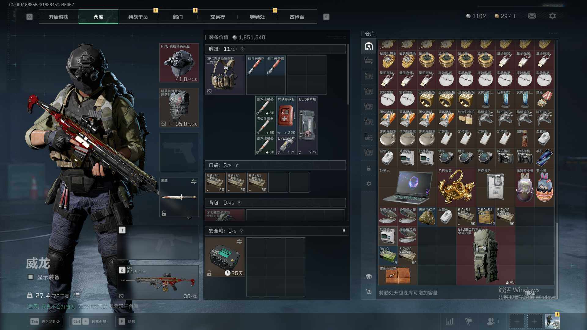 SJZEY35835三角洲行动账号详情图15