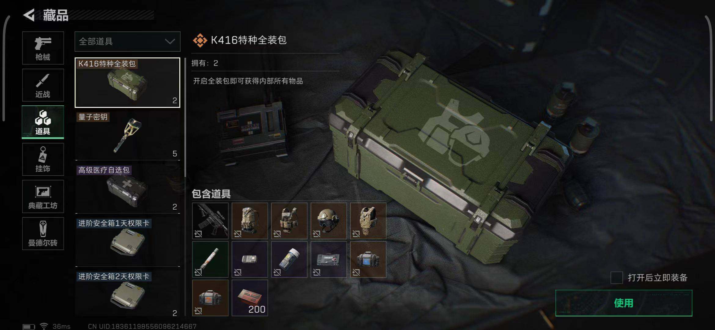 SJZEY35878三角洲行动账号详情图7 SJZEY35878三角洲行动账号详情图7