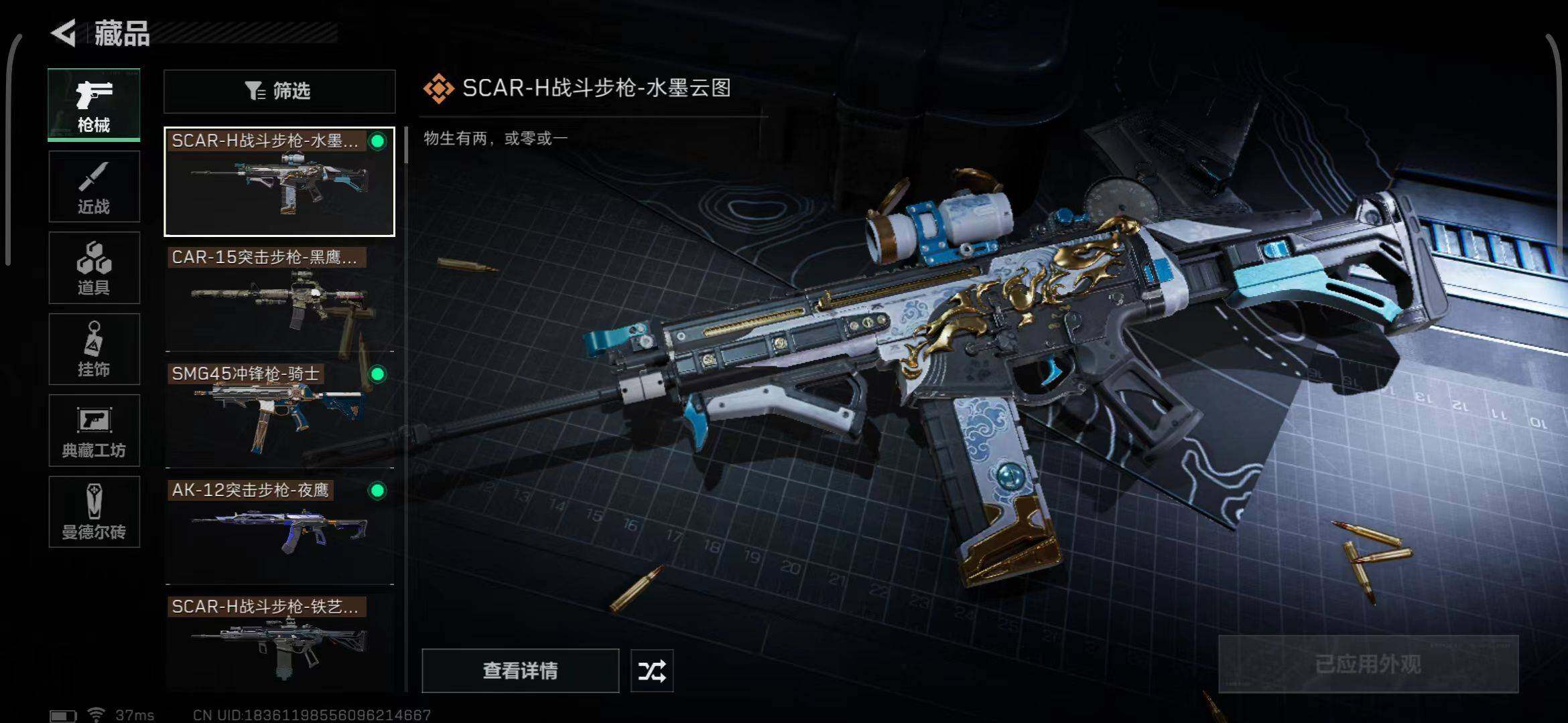 SJZEY35878三角洲行动账号详情图8 SJZEY35878三角洲行动账号详情图8