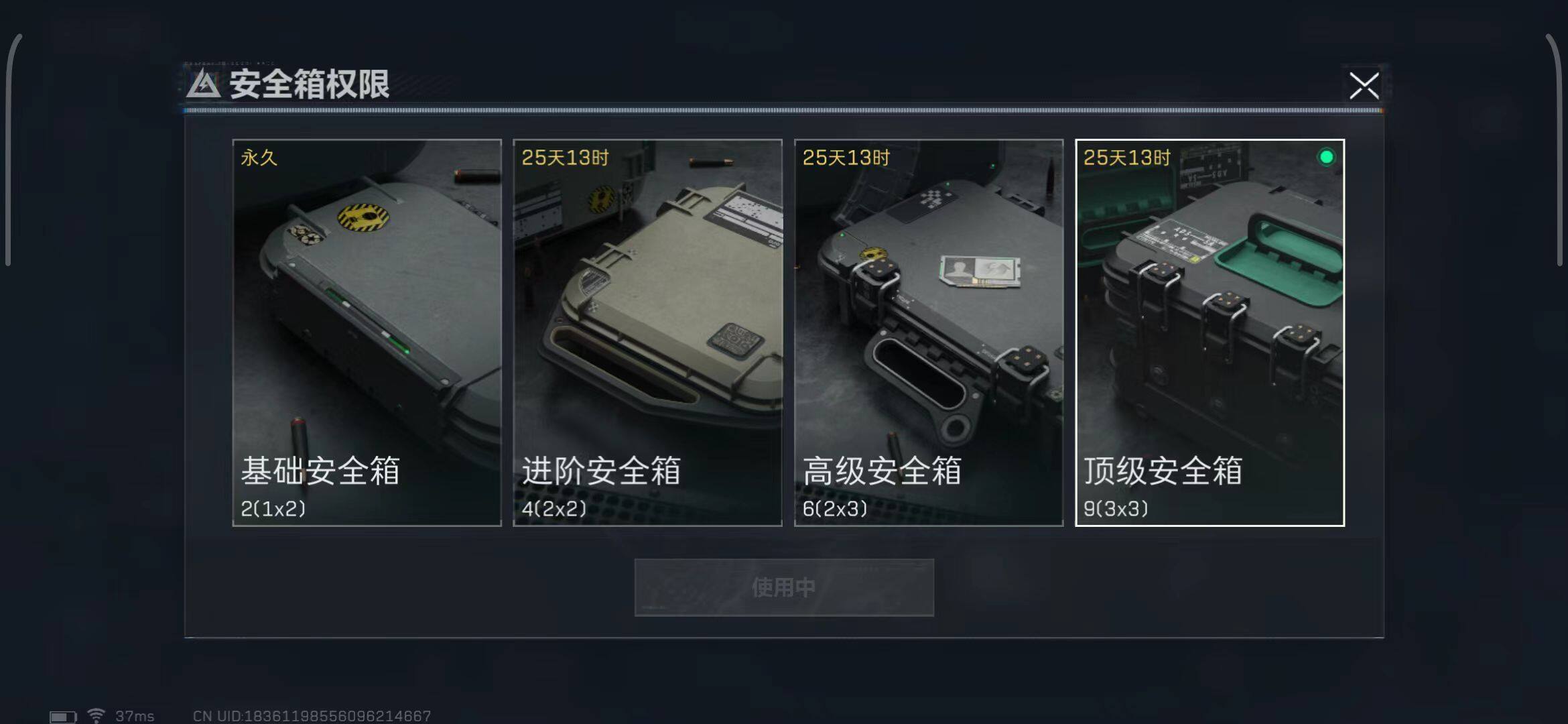 SJZEY35878三角洲行动账号详情图10 SJZEY35878三角洲行动账号详情图10