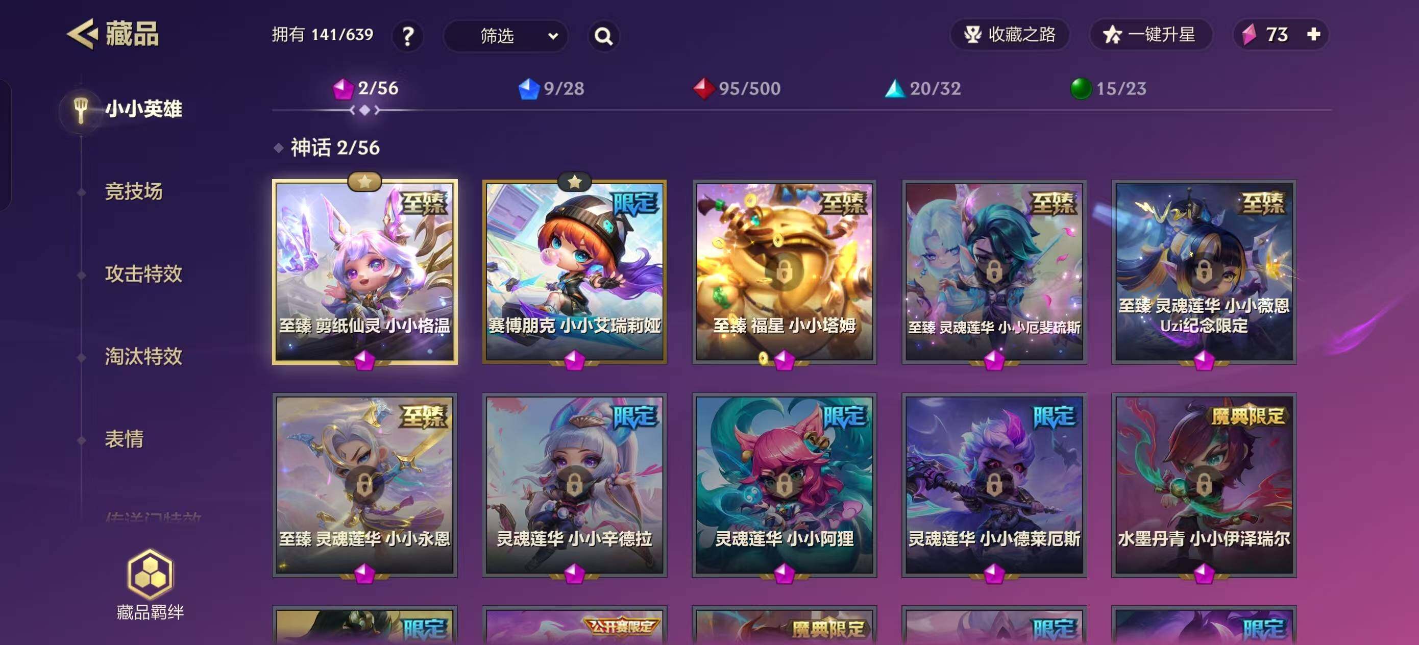 JCCEY31492金铲铲之战账号详情图5 JCCEY31492金铲铲之战账号详情图5