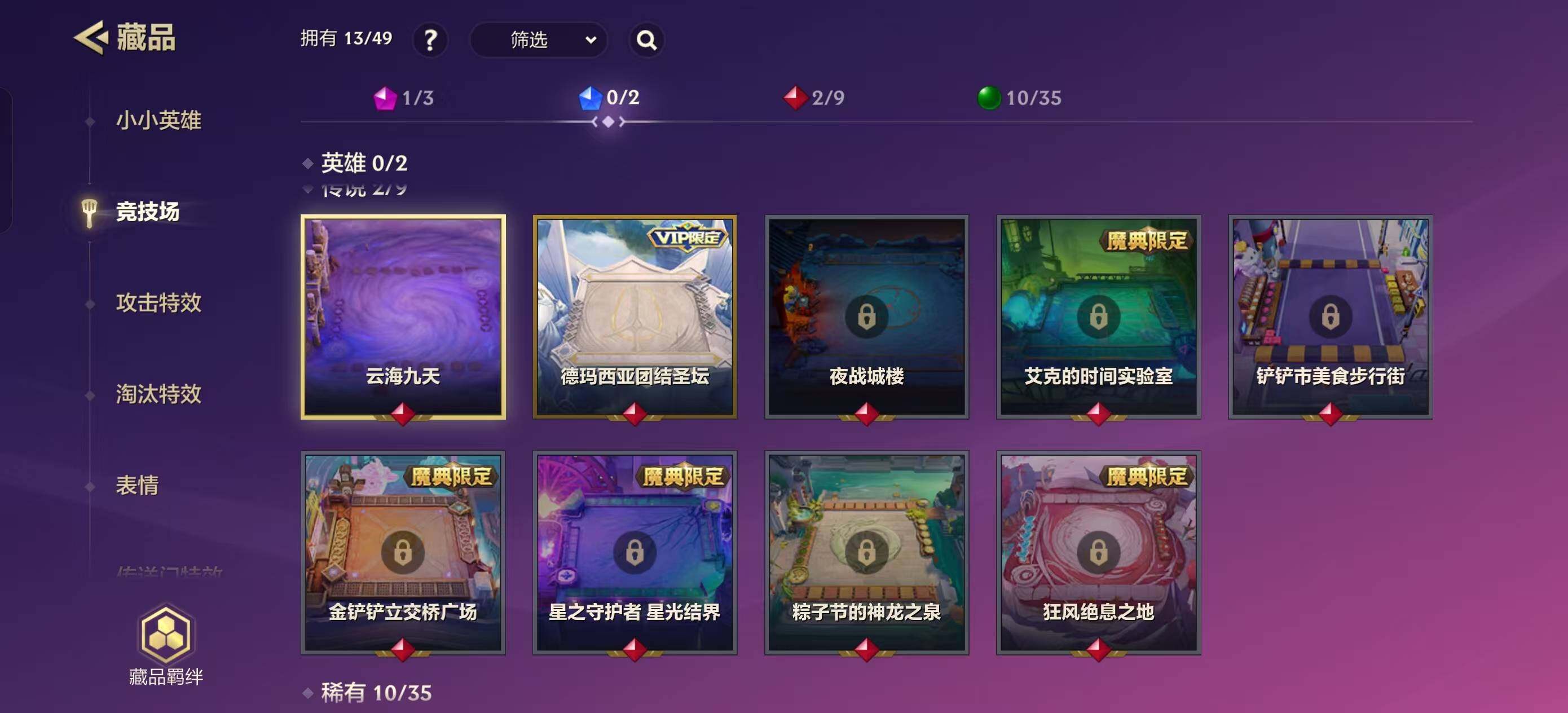JCCEY31492金铲铲之战账号详情图7 JCCEY31492金铲铲之战账号详情图7