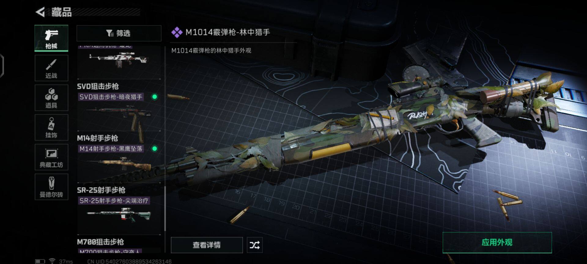 SJZEY35838三角洲行动账号详情图4 SJZEY35838三角洲行动账号详情图4