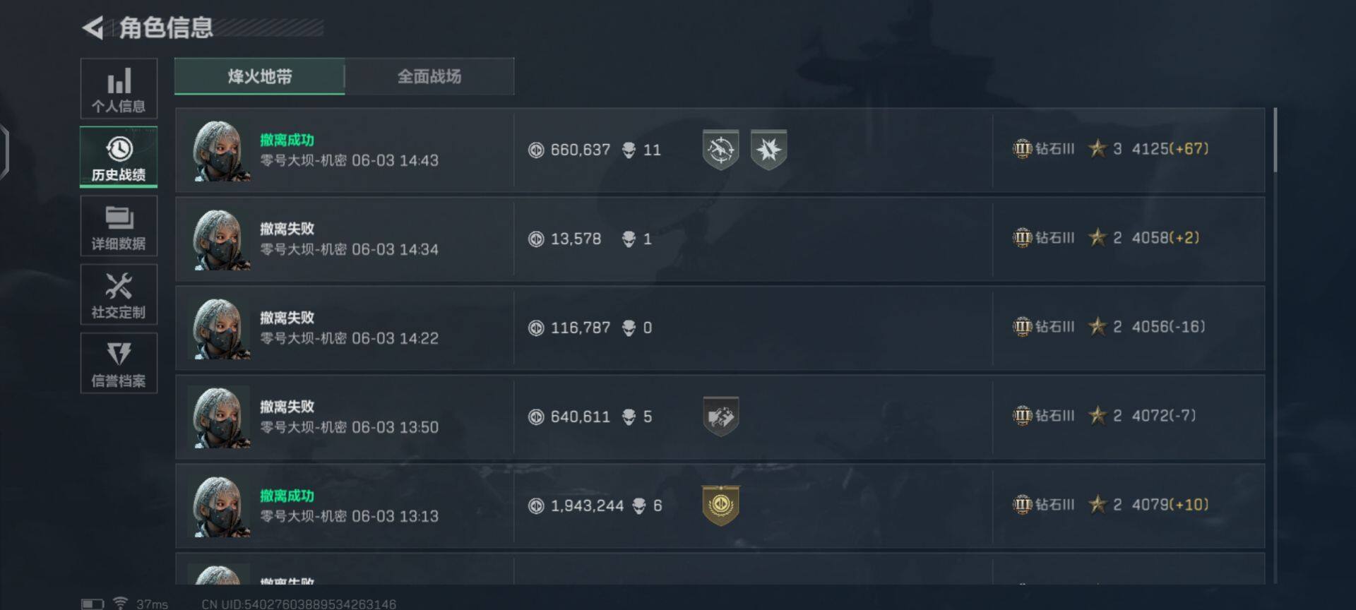 SJZEY35838三角洲行动账号详情图5 SJZEY35838三角洲行动账号详情图5