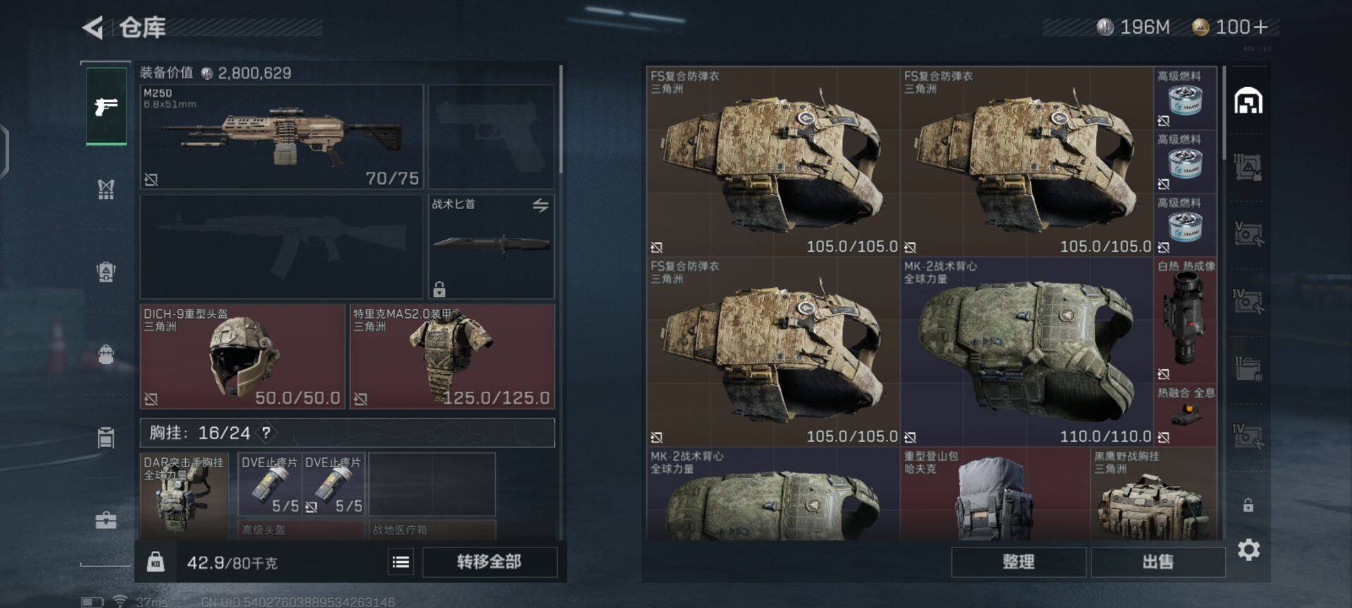 SJZEY35838三角洲行动账号详情图6 SJZEY35838三角洲行动账号详情图6