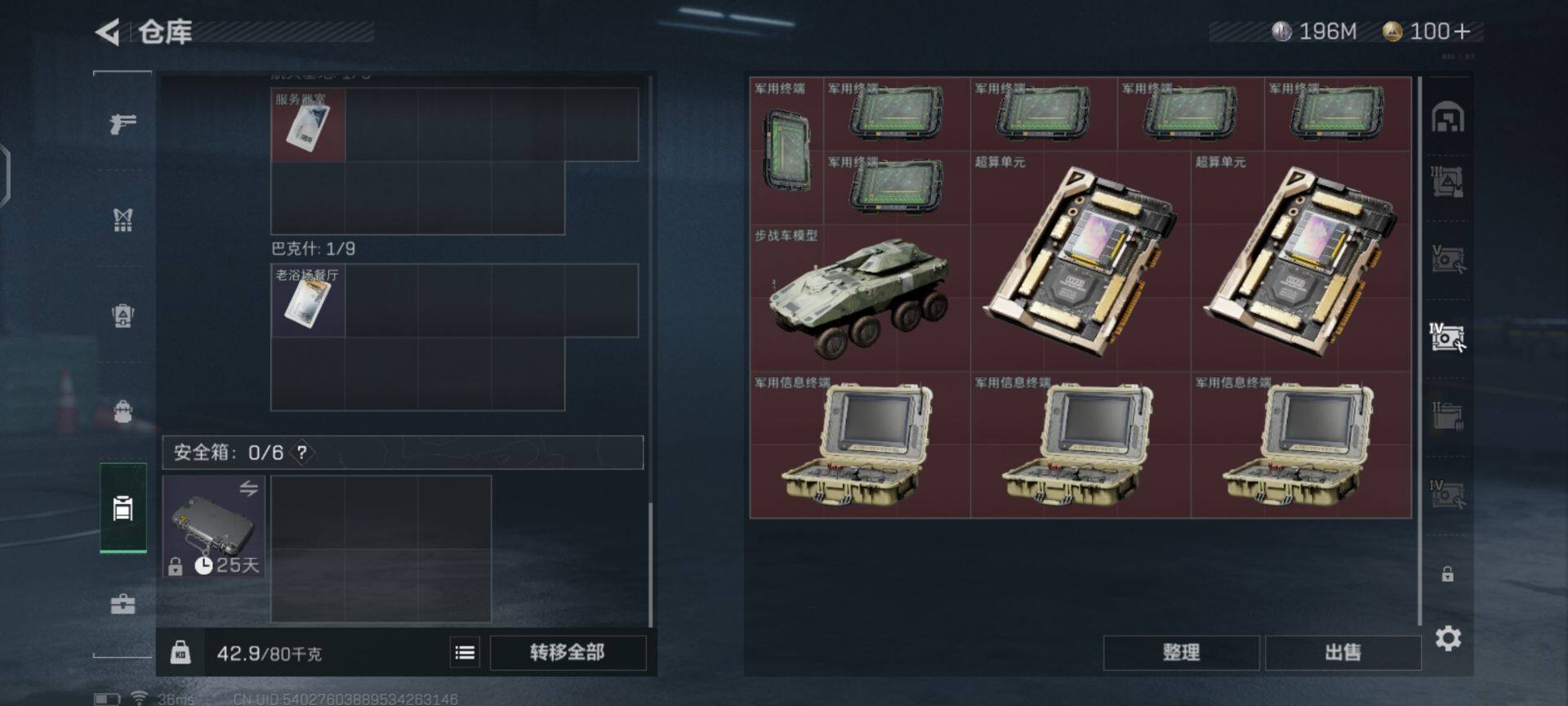 SJZEY35838三角洲行动账号详情图8 SJZEY35838三角洲行动账号详情图8