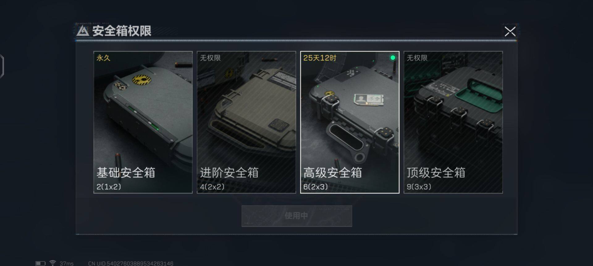 SJZEY35838三角洲行动账号详情图9 SJZEY35838三角洲行动账号详情图9