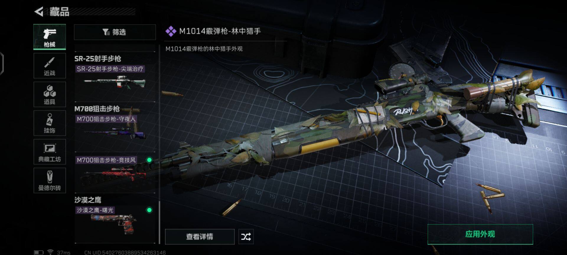 SJZEY35838三角洲行动账号详情图10 SJZEY35838三角洲行动账号详情图10