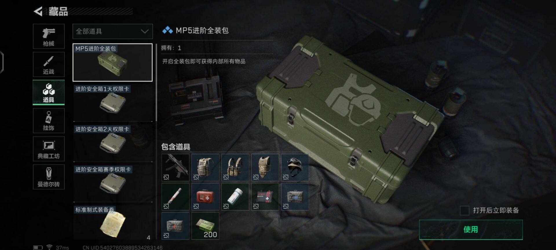 SJZEY35838三角洲行动账号详情图12 SJZEY35838三角洲行动账号详情图12