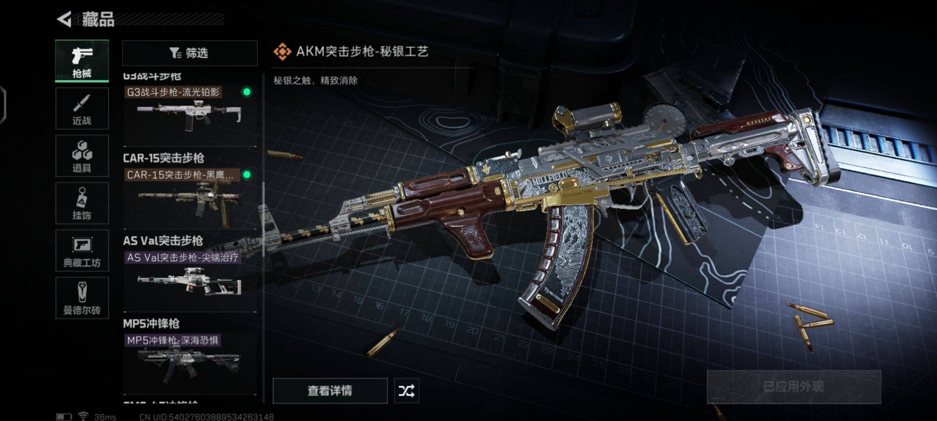 SJZEY35838三角洲行动账号详情图15 SJZEY35838三角洲行动账号详情图15