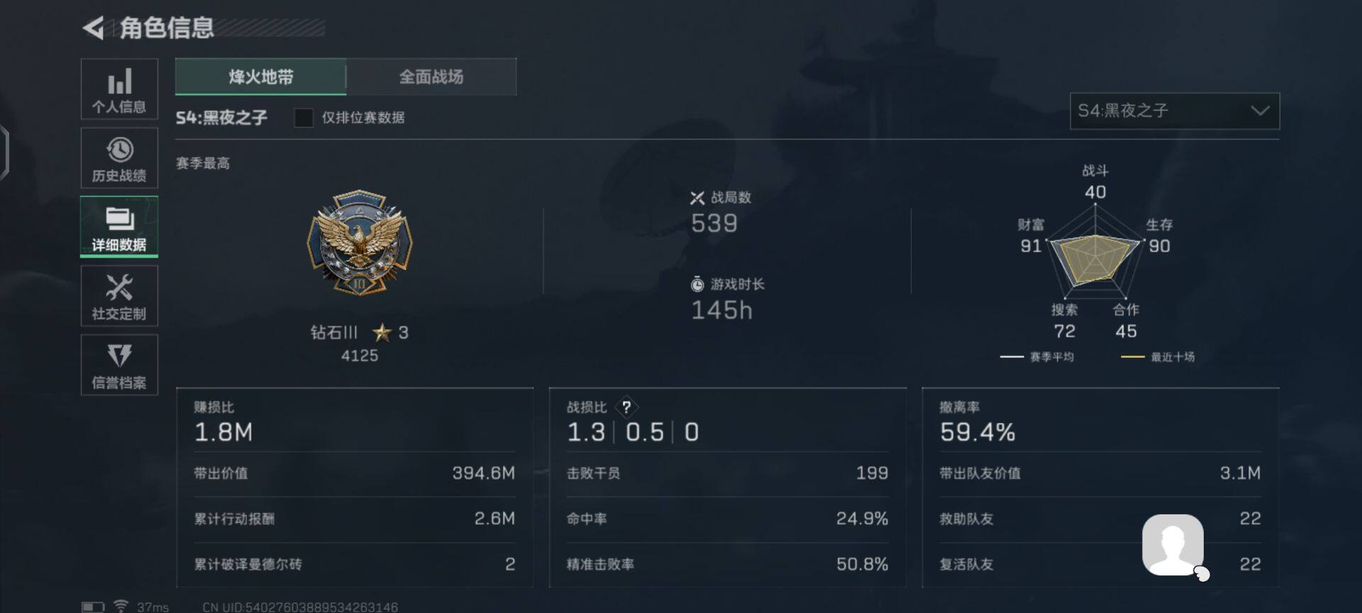 SJZEY35838三角洲行动账号详情图17 SJZEY35838三角洲行动账号详情图17