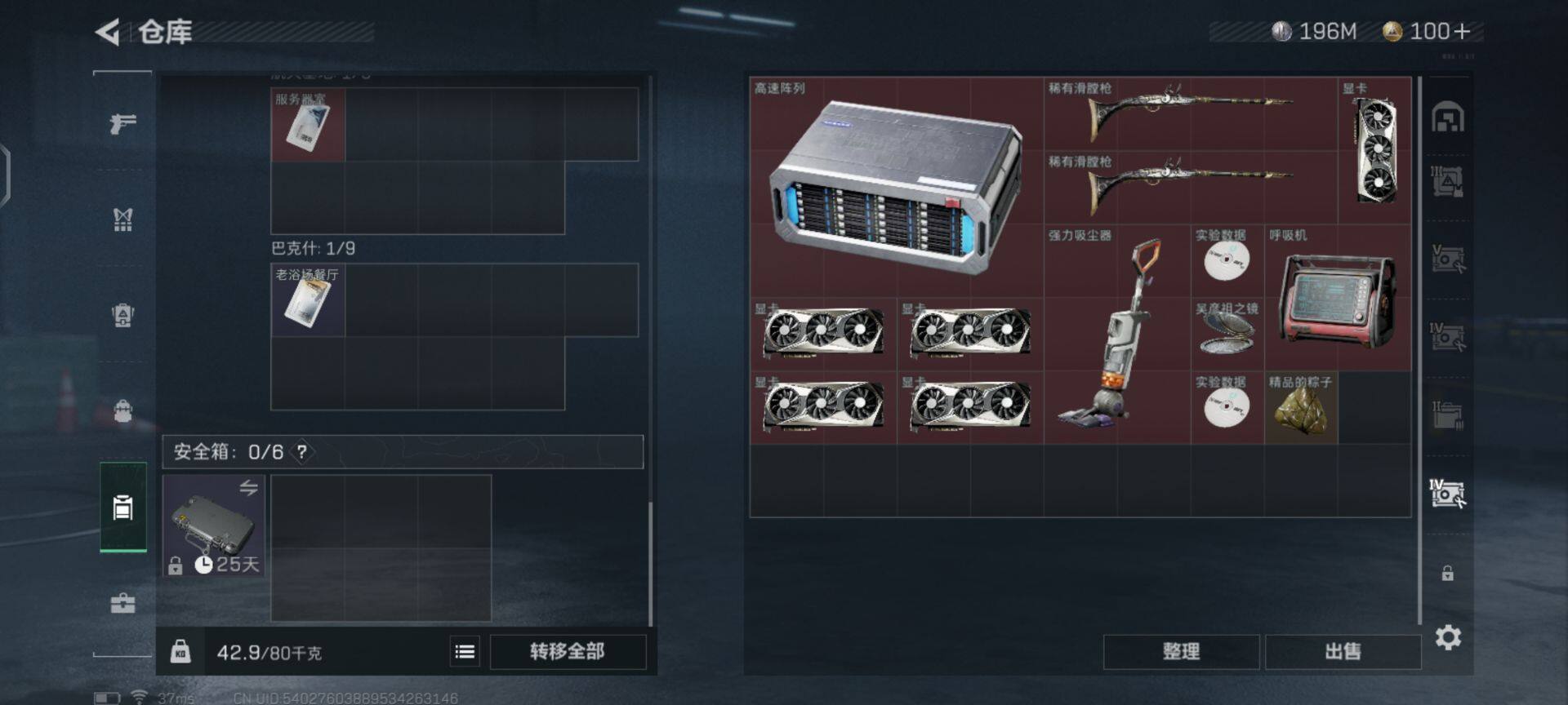 SJZEY35838三角洲行动账号详情图23 SJZEY35838三角洲行动账号详情图23