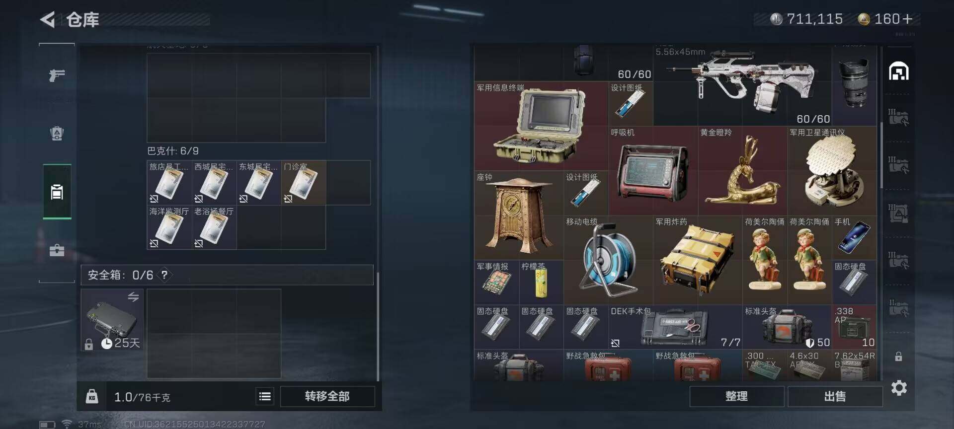 SJZEY35856三角洲行动账号详情图2 SJZEY35856三角洲行动账号详情图2