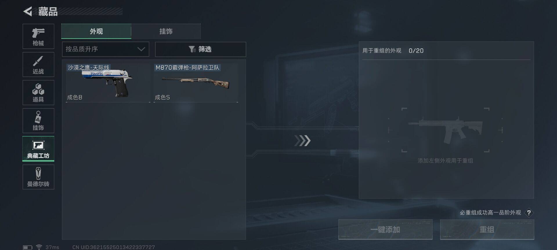 SJZEY35856三角洲行动账号详情图18 SJZEY35856三角洲行动账号详情图18