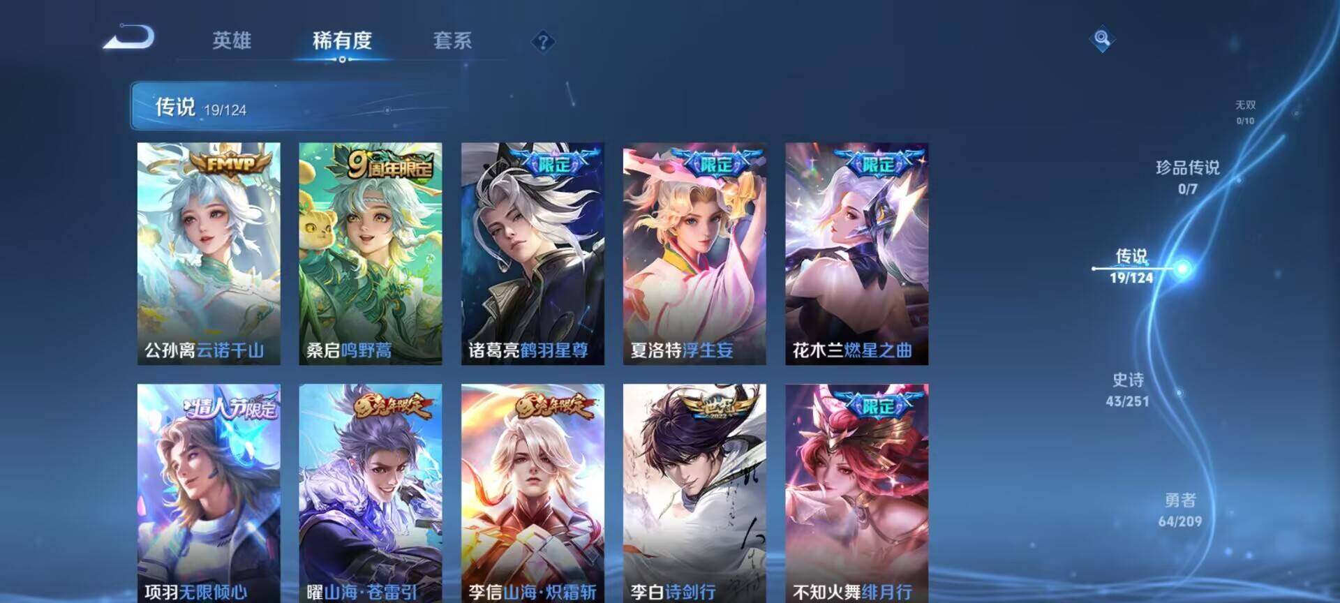 WZQM3161029王者荣耀账号详情图8 WZQM3161029王者荣耀账号详情图8
