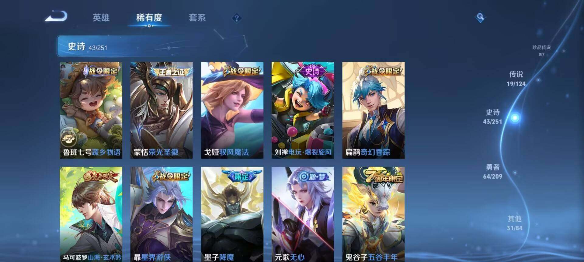 WZQM3161029王者荣耀账号详情图9 WZQM3161029王者荣耀账号详情图9