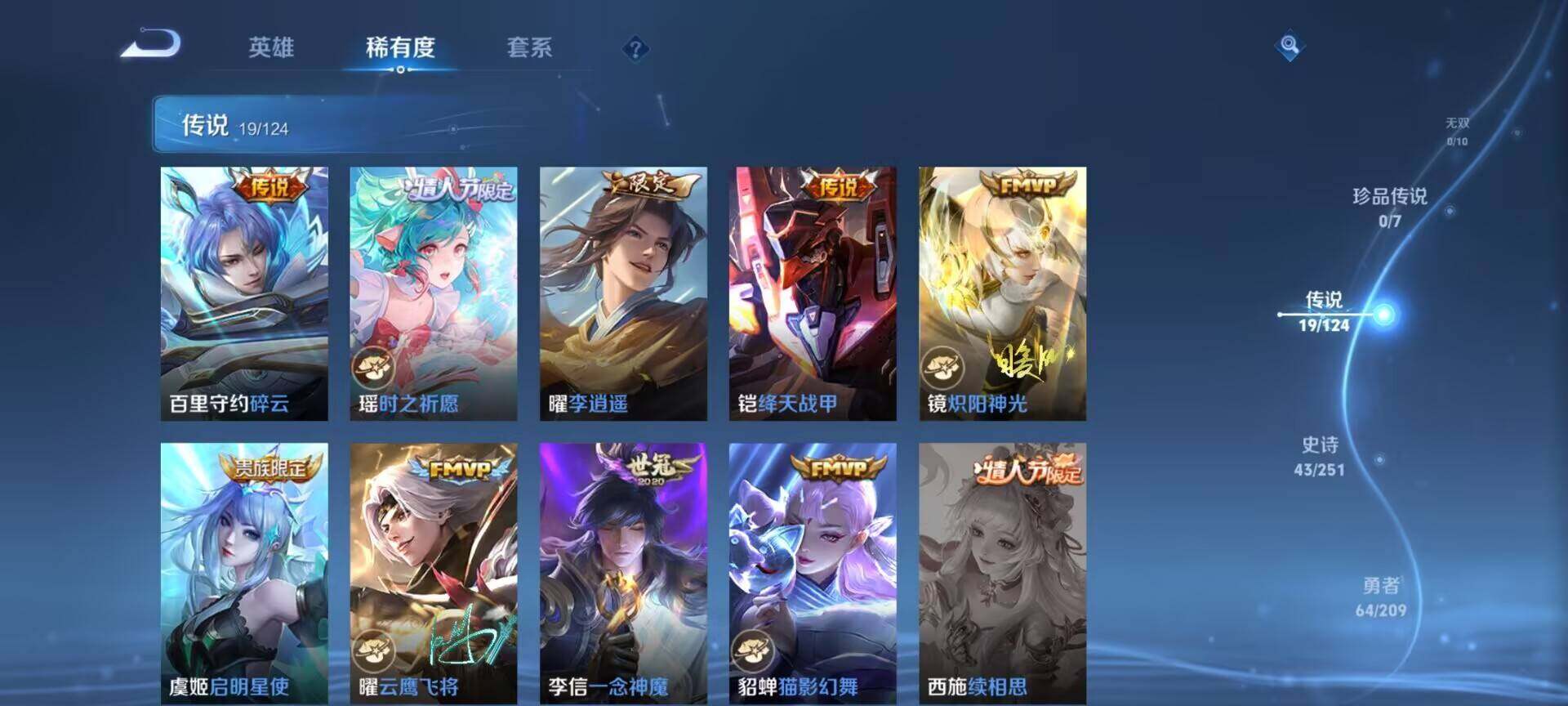 WZQM3161029王者荣耀账号详情图10 WZQM3161029王者荣耀账号详情图10