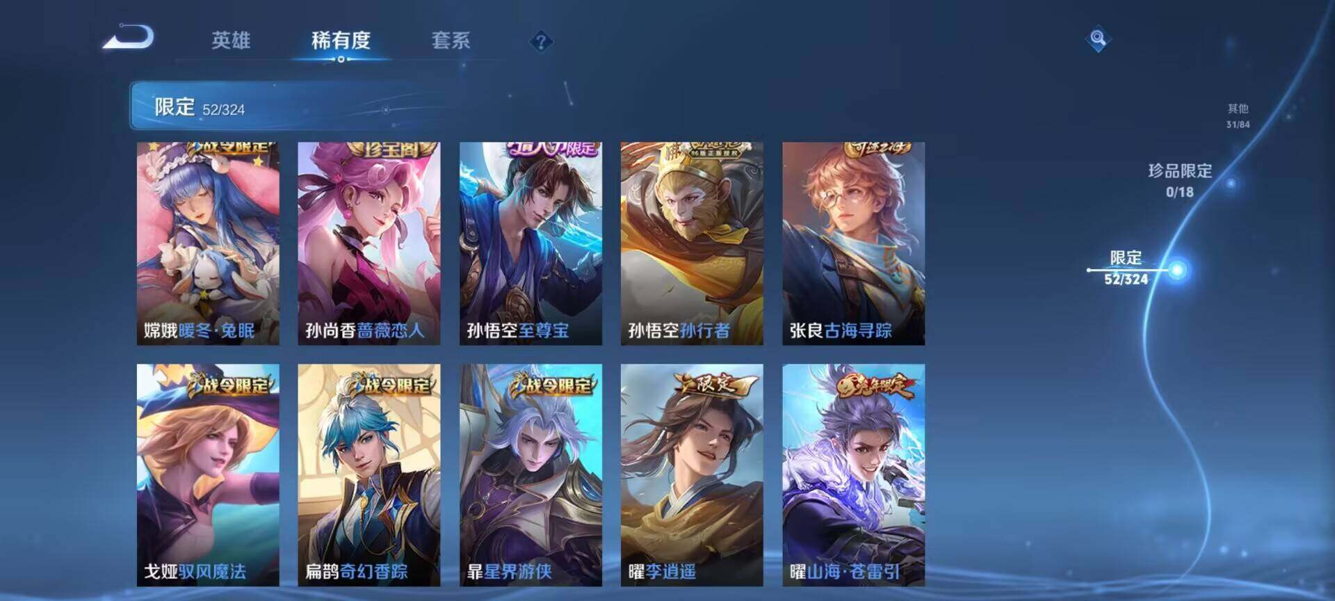 WZQM3161029王者荣耀账号详情图12 WZQM3161029王者荣耀账号详情图12