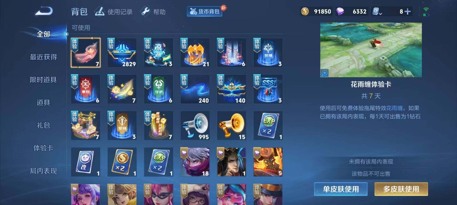 WZQM3161029王者荣耀账号详情图14 WZQM3161029王者荣耀账号详情图14
